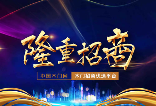加盟宣林木业