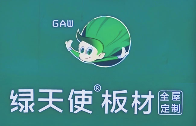 鑫丰市场 | 格调生活 守护健康—绿天使板材定制入驻鑫丰市场